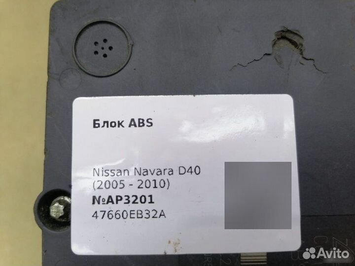 Блок ABS Nissan Navara D40 2004-2010