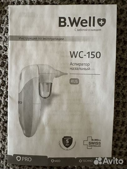 Аспиратор назальный детский