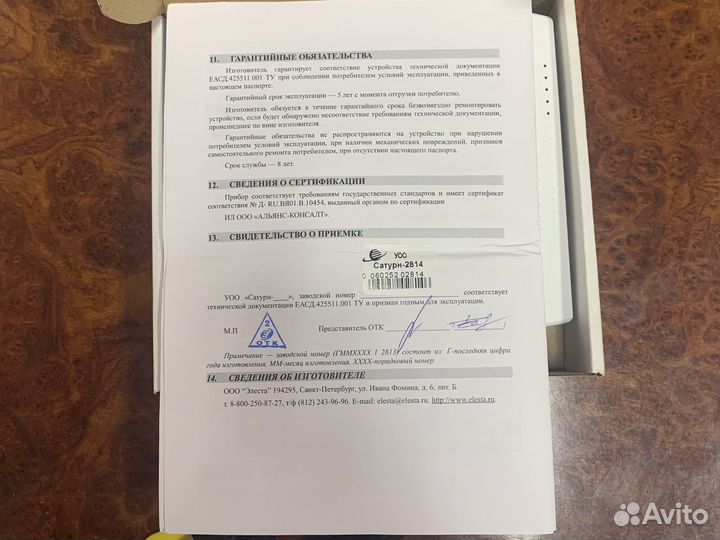 «Сатурн-2814» Охрана GSM