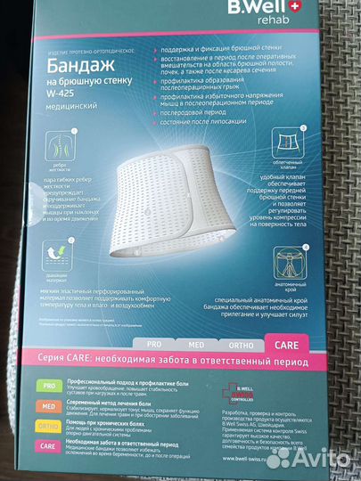 Бандаж на брюшную стенку B.Well W425 XL