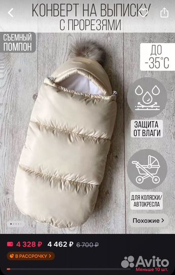 Конверт на выписку зимний