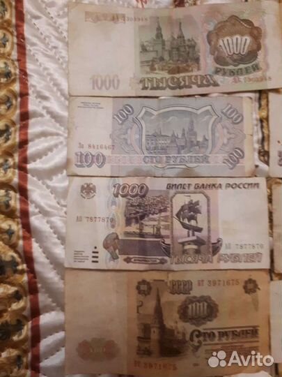 Бумажные деньги СССР