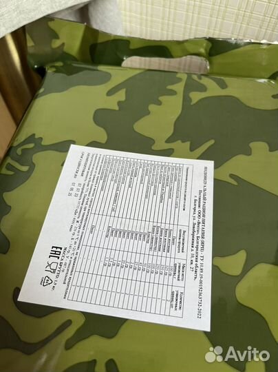 Ирп сухпай Сухой паек