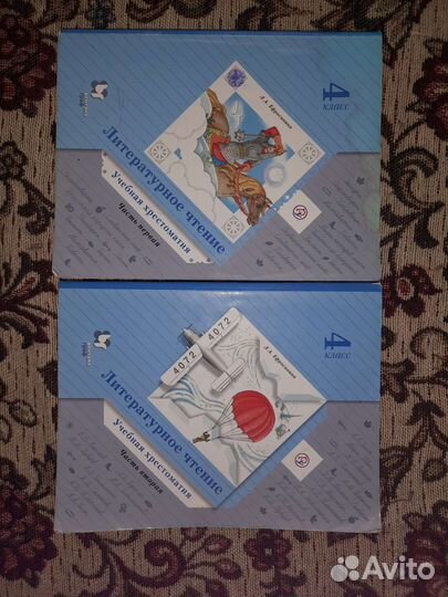 Хрестоматия ефросинина 4 класс