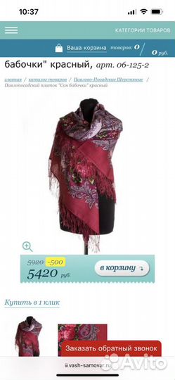 Павловопосадский платок шерсть