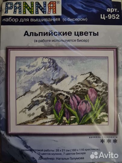 Наборы для вышивки