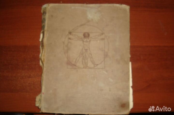 Книга Давинчи