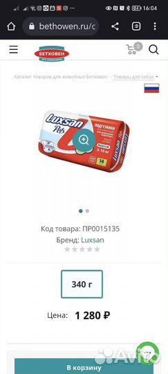 Подгузники для кошек и собак luxsan р. M 5-10 кг