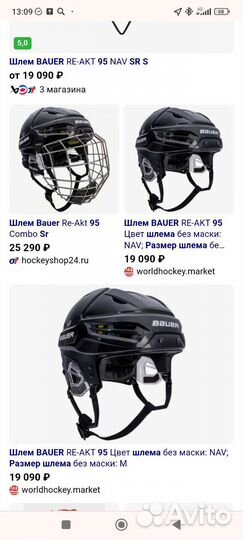 Шлем хоккейный Bauer re akt 95 (Jr - S)