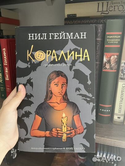 Графические романы