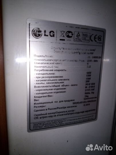 Холодильник бу lg