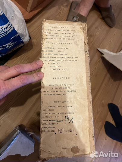 Фотоглянцеватель фгг- 3