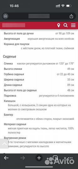 Коляска б/у