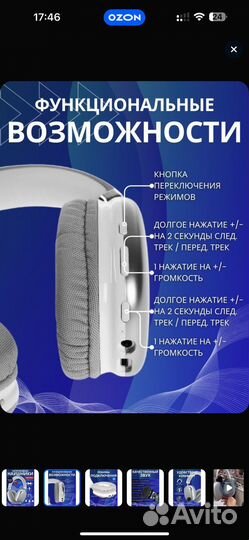 Наушники беспроводные с микрофоном, Bluetooth