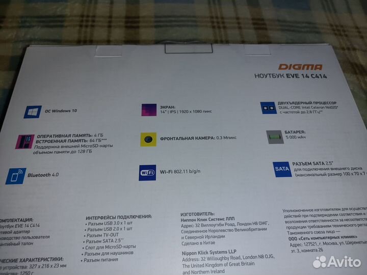 Ноутбук Digma EVE14 C414(14