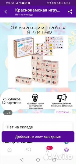 Кубики учится читать