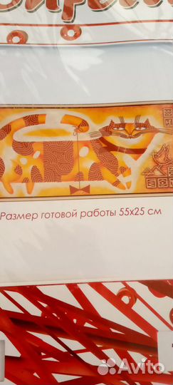 Набор для вышивания новый