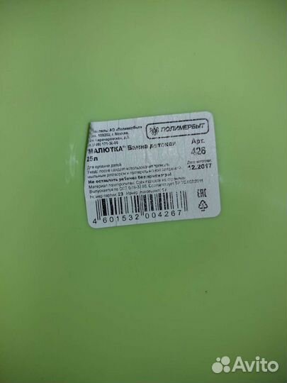 Ванночка для купания