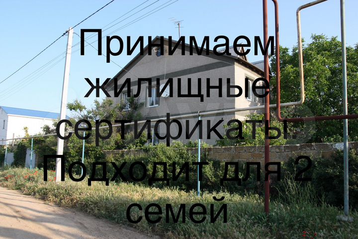 Дом 311 м² на участке 10 сот.