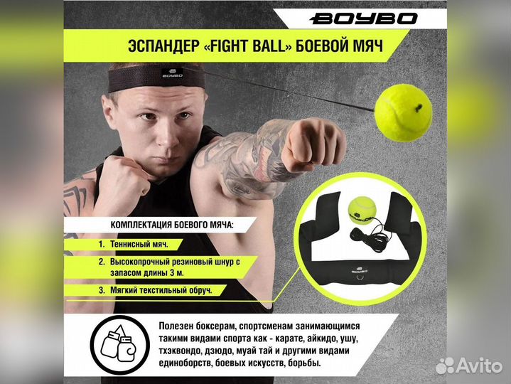 Эспандер BoyBo fight ball боевой мяч