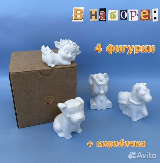 Гипсовые ыигурки для росписи. Набор без красок