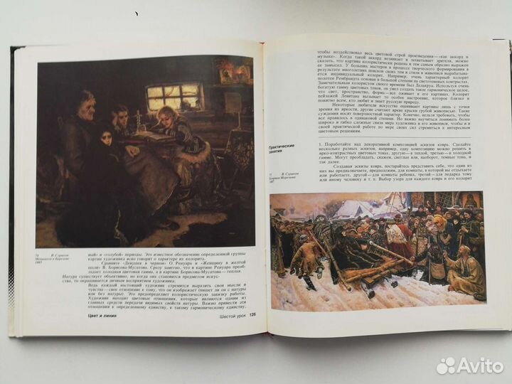 Альбомы-книги по живописи