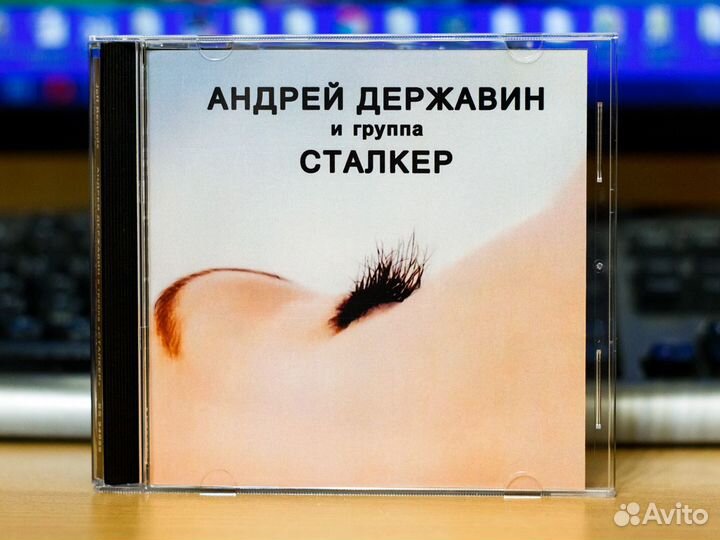 Группа Сталкер (Андрей Державин) CD Диски