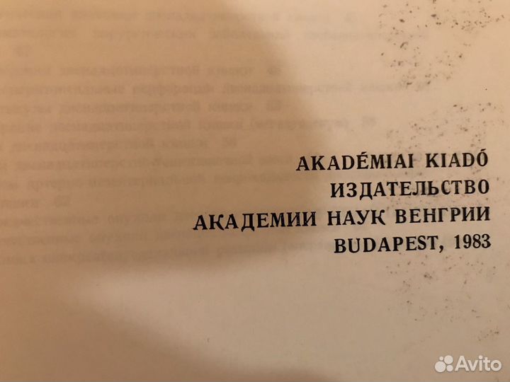 Медицинские книги