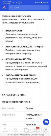 Рюкзак туристический 80 литров