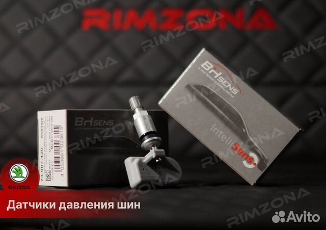 Датчики давления шин на Skoda