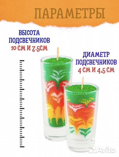 Набор для творчества «Насыпные свечи»