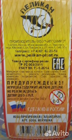 Юла пеликан галактика