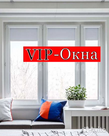 Пластиковые окна