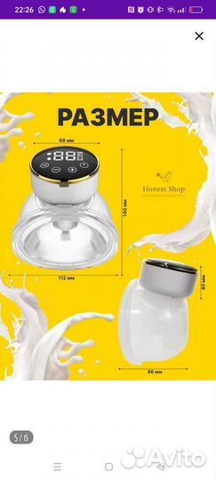 Электрический молокоотсос