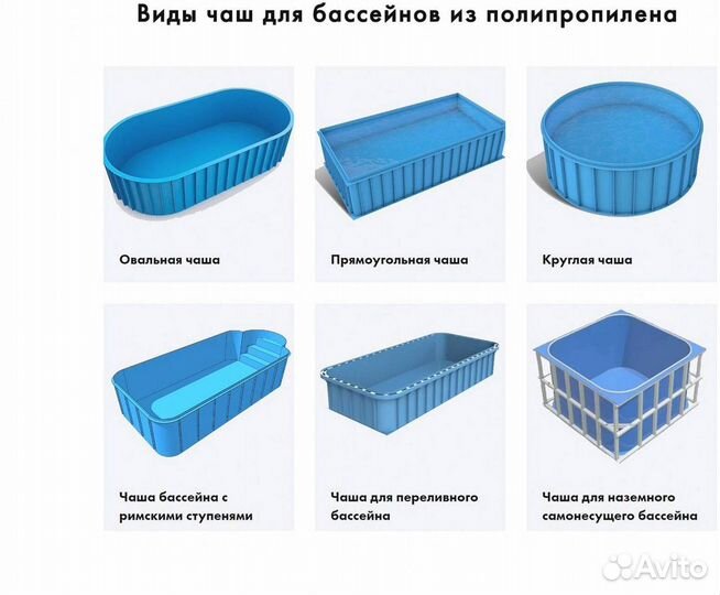 Бассейн 5,7х2,8 из полипропилена