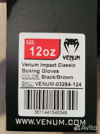 Боксерские перчатки