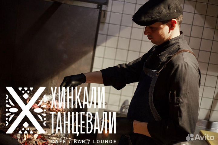 Повар Горячего Цеха