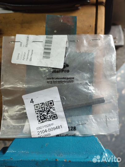 Вал маслонасоса VAG