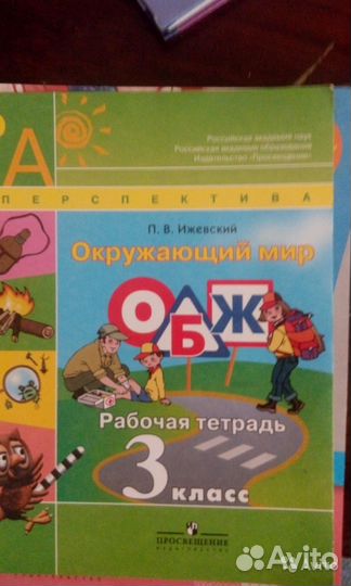 Учебники 3 класс