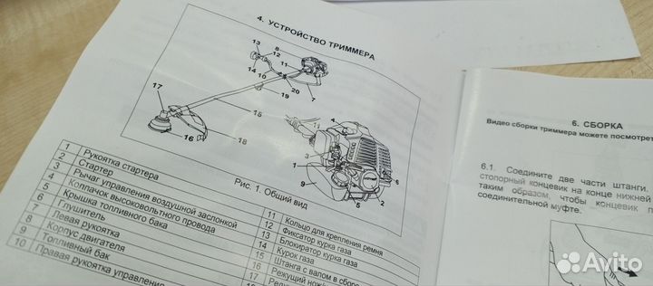 Двигатель для триммера huter