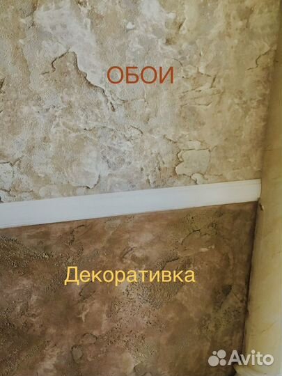 Отделочные работы