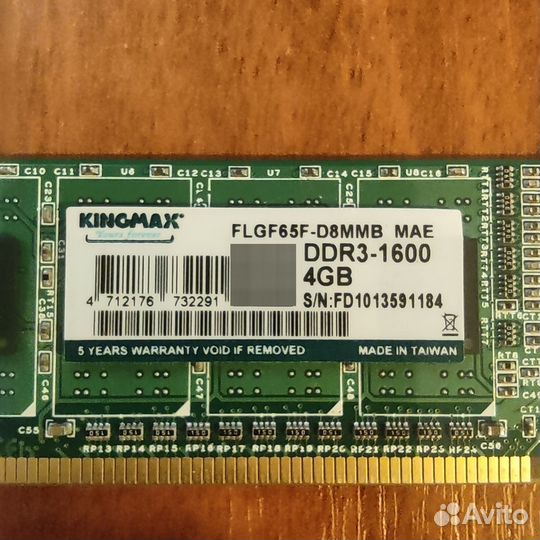 Оперативная память kingmax ddr3 4gb 1600Гц
