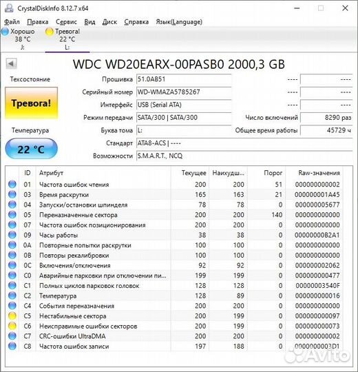 Жесткий диск размер 3.5, 1.5тб