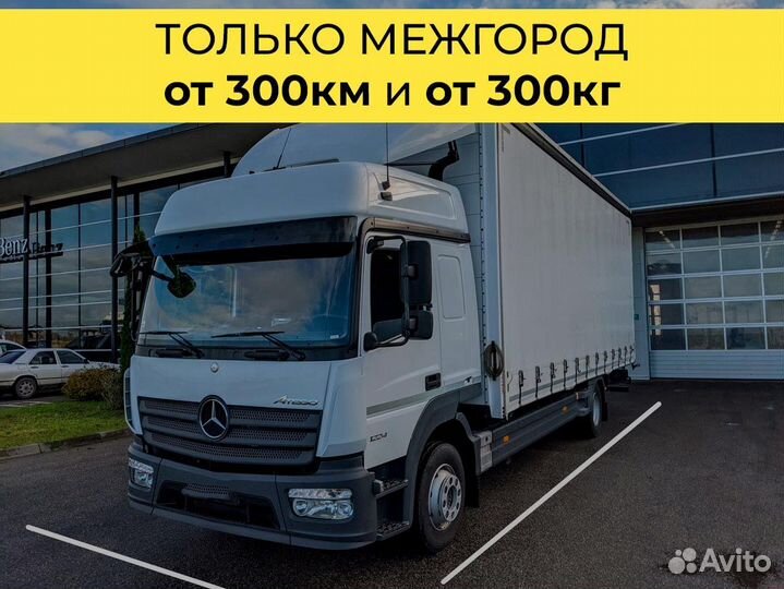 Квартирный переезд межгород