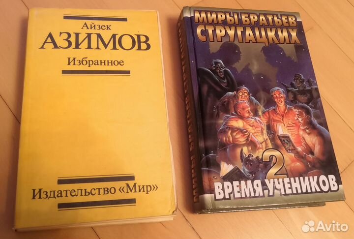 Книги фантастика