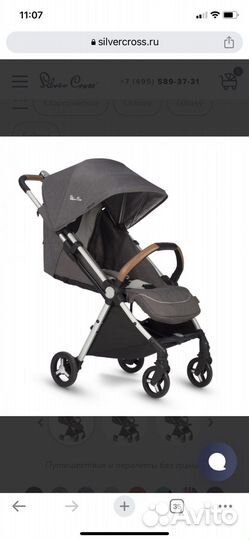 Прогулочная коляска silver cross jet galaxy