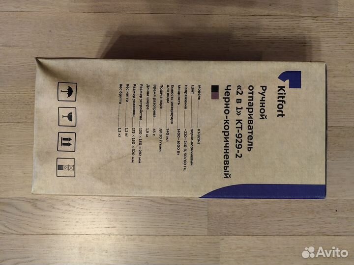 Ручной отпариватель Kitfort 929-2