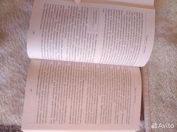 Справочник для егэ по обществознанию