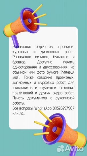 Письменные работы
