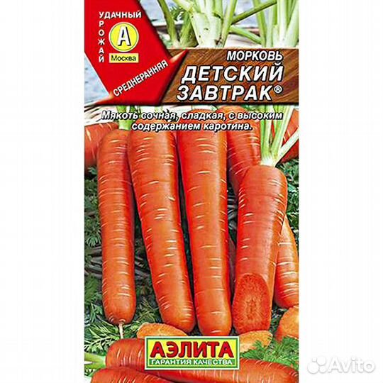 Морковь Детский завтрак